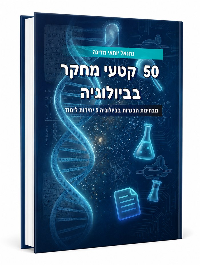 כריכת קטעי מחקר